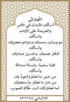 ٤٨- الثبات في الامر
